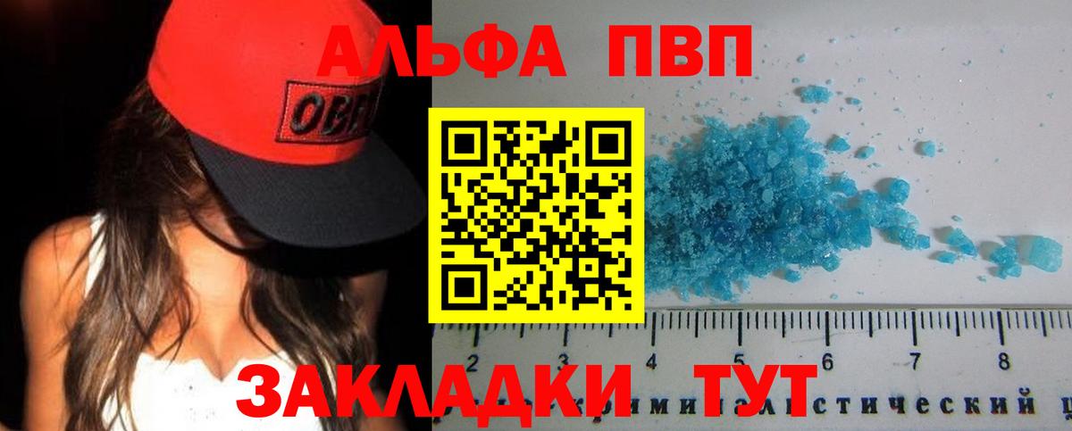 Alpha-PVP VHQ  А ПВП СК КРИС  Alfa_PVP  Вход с VPN  A-PVP СК КРИС  Шелехов 