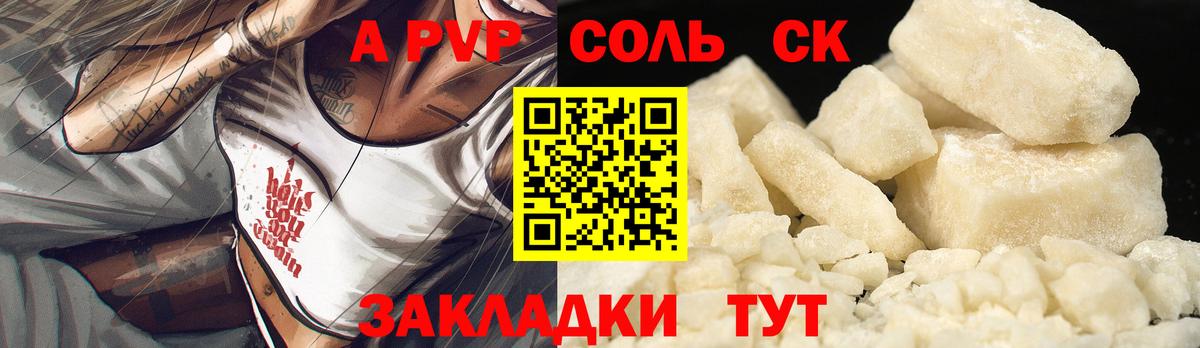 А ПВП СК Шелехов