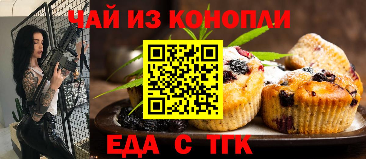 Canna-Cookies конопля  Вход с VPN  Шелехов 