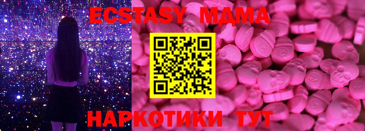 Ecstasy XTC Шелехов