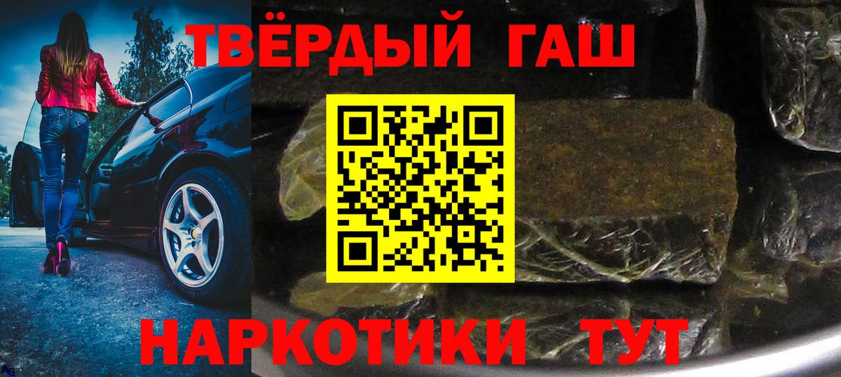 ГАШИШ индика сатива Шелехов