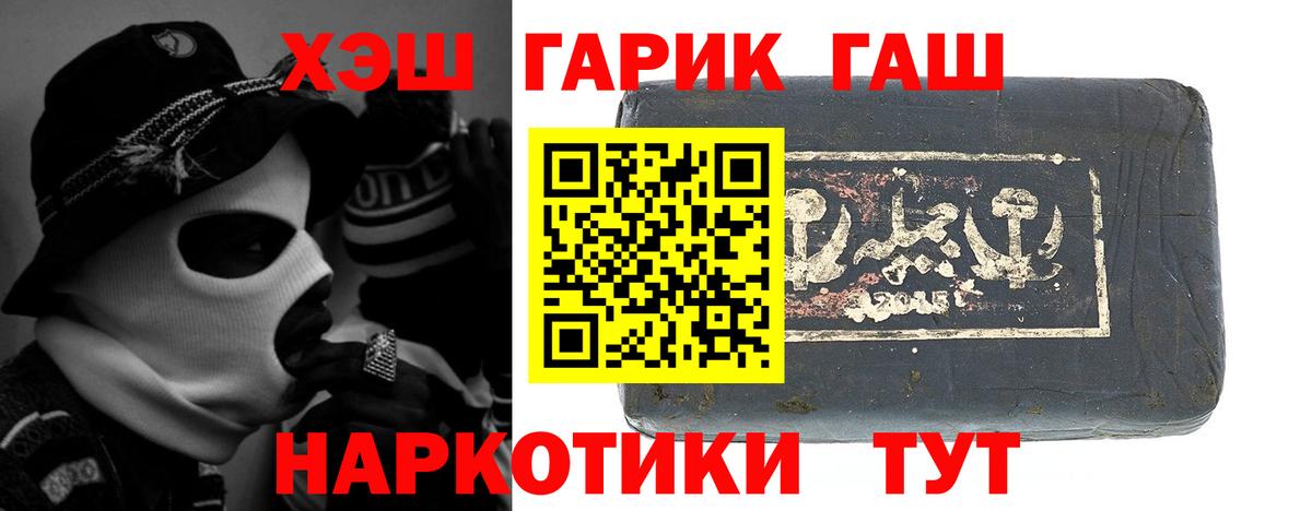 Гашиш VHQ  Вход с VPN  Шелехов 