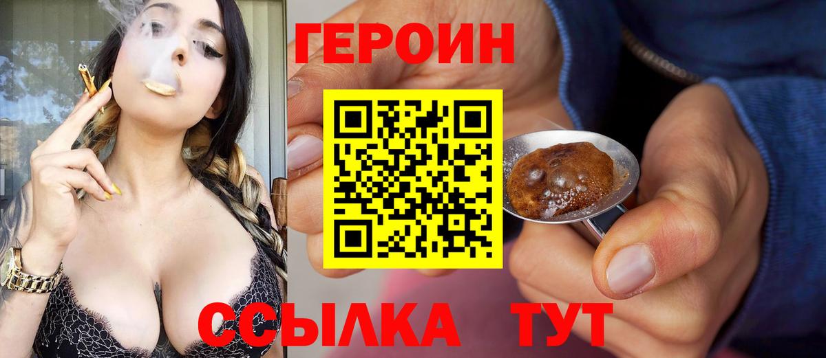 Шелехов  Героин герыч  Вход с VPN 