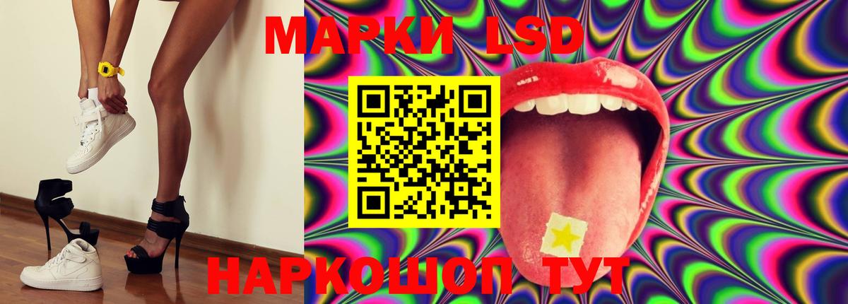 LSD-25 экстази ecstasy  Вход с VPN  Шелехов  Лсд 25 экстази кислота 