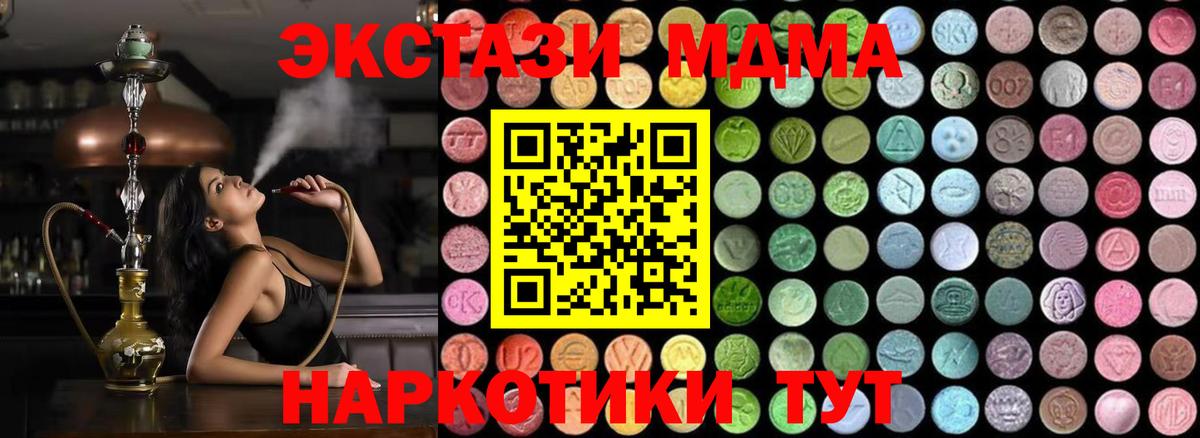 МДМА crystal Шелехов
