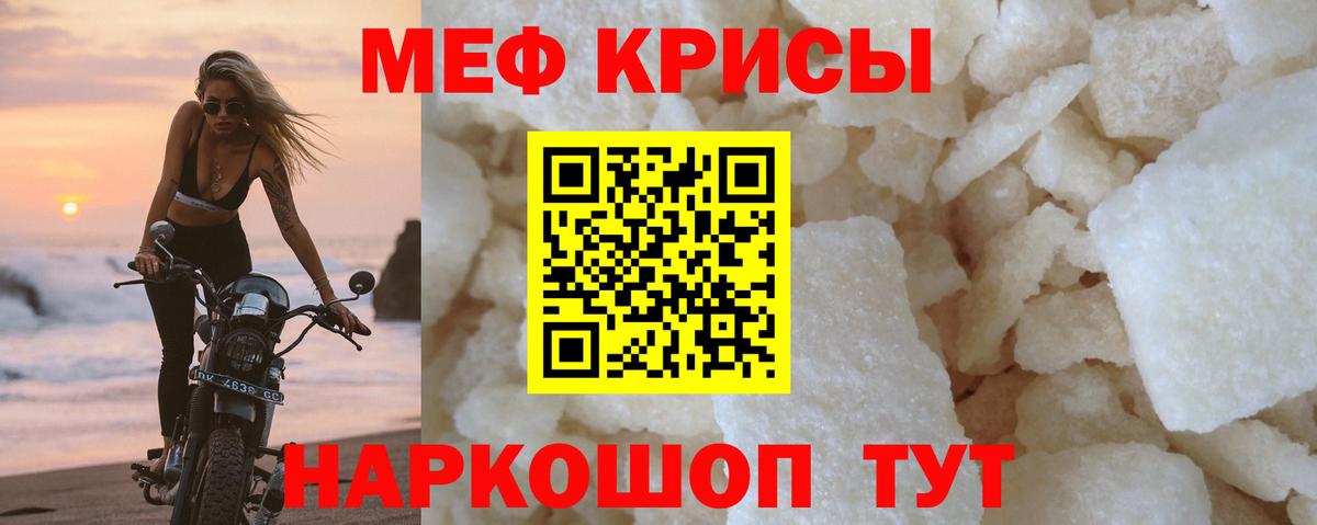 продажа наркотиков  Вход с VPN  Шелехов  Меф mephedrone  МЕФ 