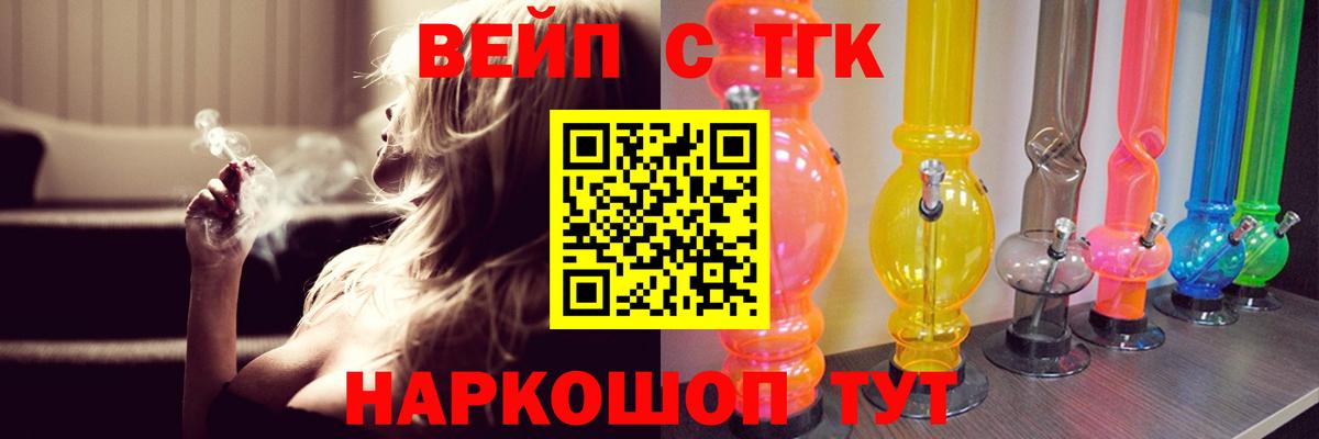 Шелехов  Дистиллят ТГК жижа  магазин  наркотиков  Вход с VPN 